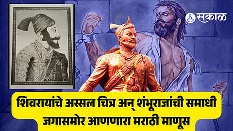 vs bendre shivaji maharaj authentic portrait sambhaji maharaj samadhi discovery marathi historian research london vadhu budruk