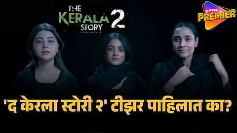 the kerala story 2