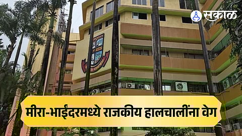 Mira-Bhayandar Municipal Corporation Mayor