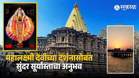 evening views Kolhapur