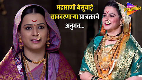 Prajakta Gaikwad Interview 