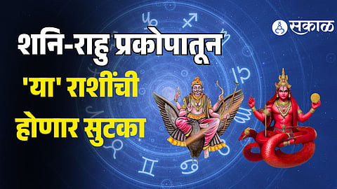 Kumbh Rashi 2026 relief as Mercury transit in February ends Shani Sade Sati and Rahu troubles, bringing career growth, financial gains, and health improvements for Aquarius natives