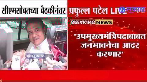 Maharashtra Deputy CM decision latest news