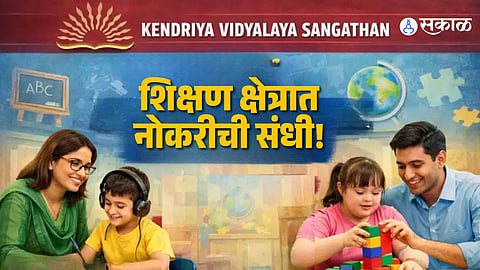 KVS Special Educator Vacancy