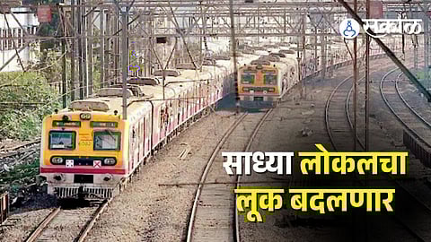 Local trains convert into AC Local 