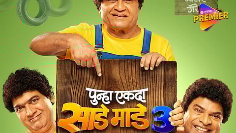 Punha Ekda Sade Made Teen New Release Date Announce