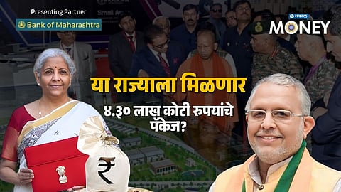 UP Central Budget 2026