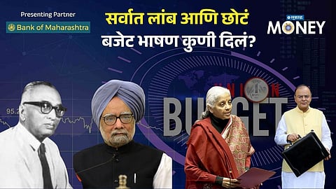 Budget 2026: Longest and Shortest Budget Speeches in India That Made History