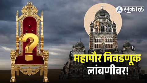 BMC Mayor Election Date