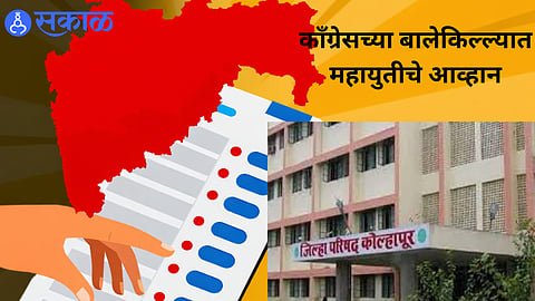 Key leaders during the high-stakes Congress vs Mahayuti political battle in Gaganbavda taluka.