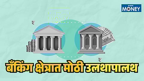 Union Bank of India Bank of India merge