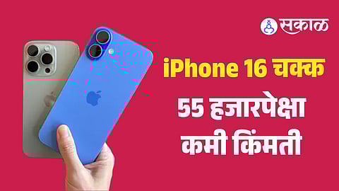 iPhone 16 price drop sale discount offers