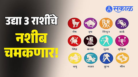 Leo full moon February 1 2026 Singh Rashi Purnima sudden financial gain 3 zodiac signs luck relationships career