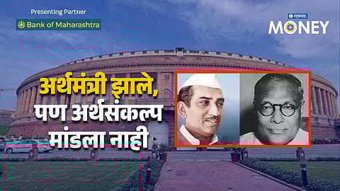 Budget Facts The Two Ministers Who Could Not Present Union Budget