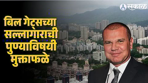 Emails from the Epstein Files showing controversial remarks made by Bill Gates’ former advisor Boris Nikolic about Pune during his 2012 India visit.