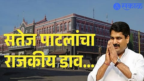 Kolhapur Mahanagarpalika election satej patil