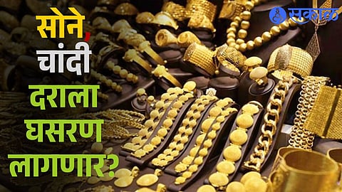 Gold & Silver Prices Crash