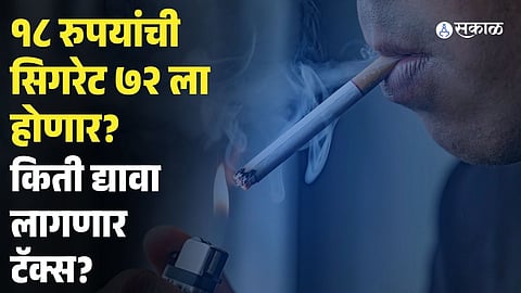 Gutkha And Cigarette To Get Costlier 