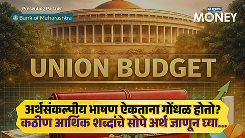 union budget words