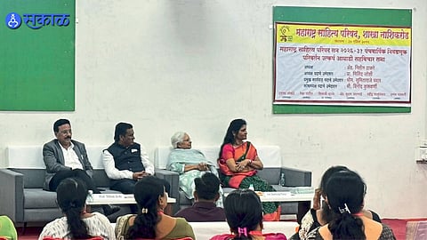 Maharashtra Sahitya Parishad