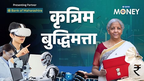 Union Budget 2026 AI Sector Announcement