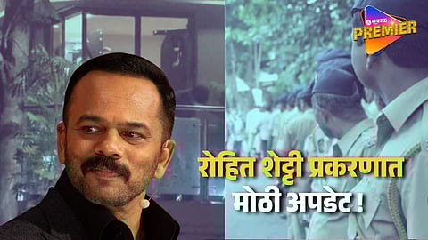 Police Arrest Four People For Firing At Rohit Shetty House 