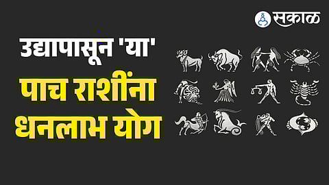 Lucky zodiac signs February 2026 first week