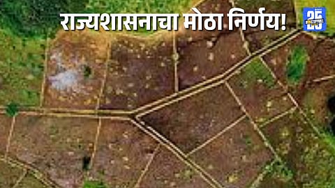 Maharashtra Govt Takes Major Step to Curb Irregularities in Land Acquisition