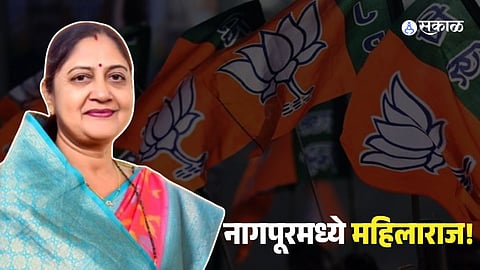 Nagpur Gets Woman Mayor