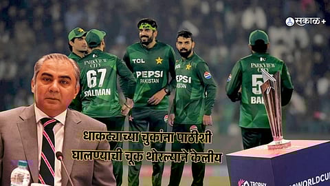 Pakistan boycott explained IND vs PAK