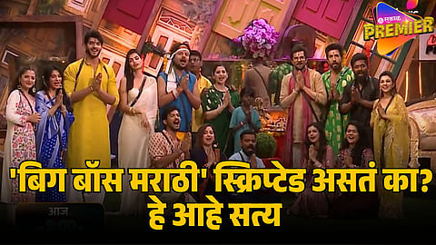bigg boss marathi bigg revelation