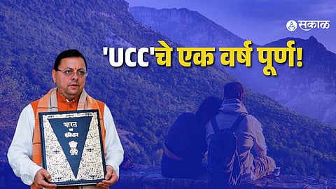 uniform civil code one year 