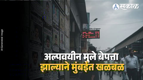 Mumbai Police intensify search operations after 12 minor children, including 8 girls, go missing across multiple police jurisdictions in the city.