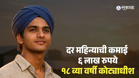 Punjab Teen Success Story