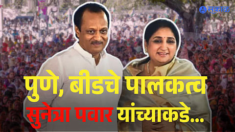 Maharashtra deputy CM Sunetra Pawar appointment