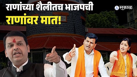 Amravati mayor election