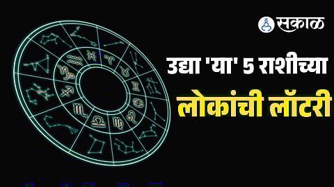 Horoscope Tomorrow lucky zodiac signs