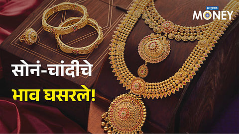 Gold & Silver Prices Today