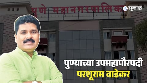 Who is Pune Deputy Mayor Parshuram Wadekar