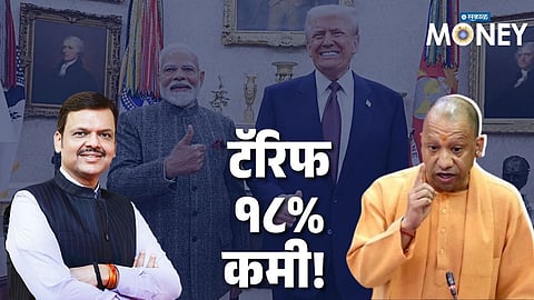 US–India Trade Deal: Tariff Cut Sparks New Opportunities for Maharashtra