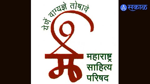 Maharashtra Sahitya Parishad transparent governance initiative 