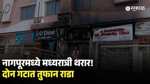 Nagpur Midnight Violence