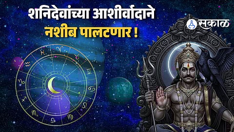 Lucky Rashi Blessed By Shani Maharaj In March 2026 