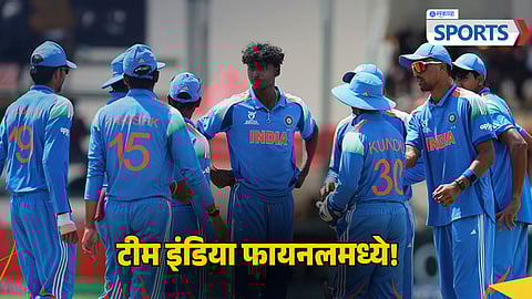 U19 Team India