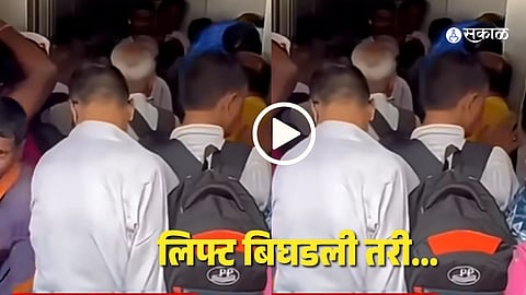 mumbai Viral Video&nbsp;