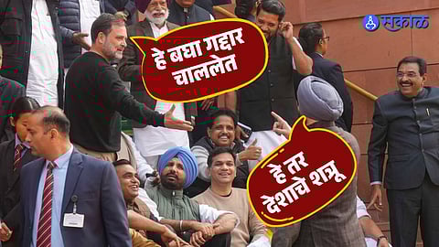 Rahul Gandhi and Ravneet Singh Bittu clash outside Parliament