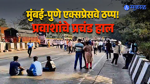 Mumbai Pune Expressway Traffic