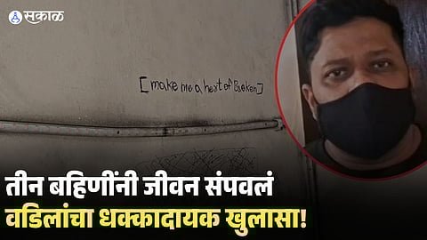 Three Minor Sisters Die in Ghaziabad 