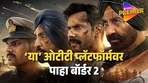 Border 2 OTT Release