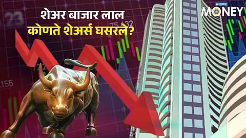 Stock Market Ends 3-Day Rally, Sensex-Nifty Slip; Bitcoin Crashes 5% 